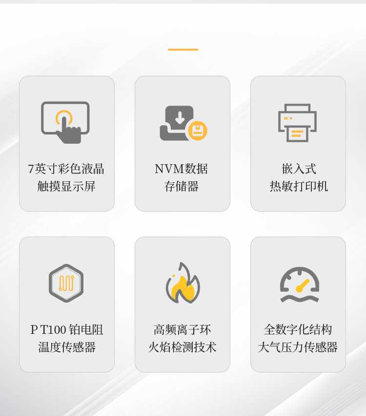 全自動開口閃點(diǎn)測定儀
