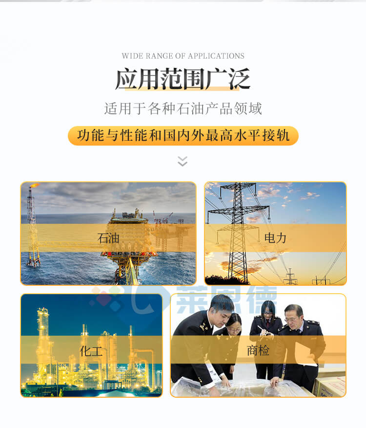 全自動開口閃點(diǎn)測定儀