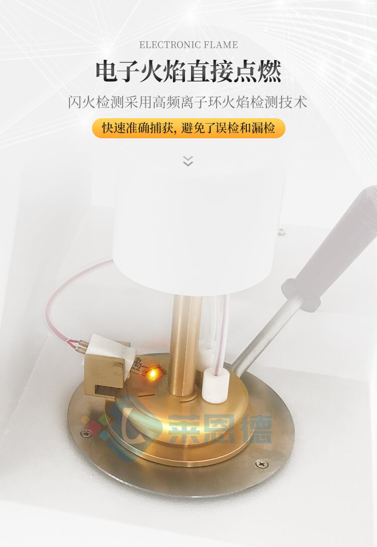 全自動開口閃點(diǎn)測定儀