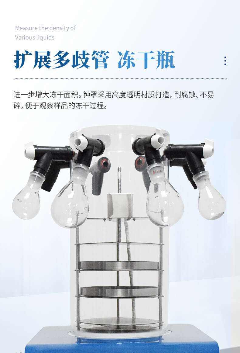 壓蓋多歧管加熱凍干機