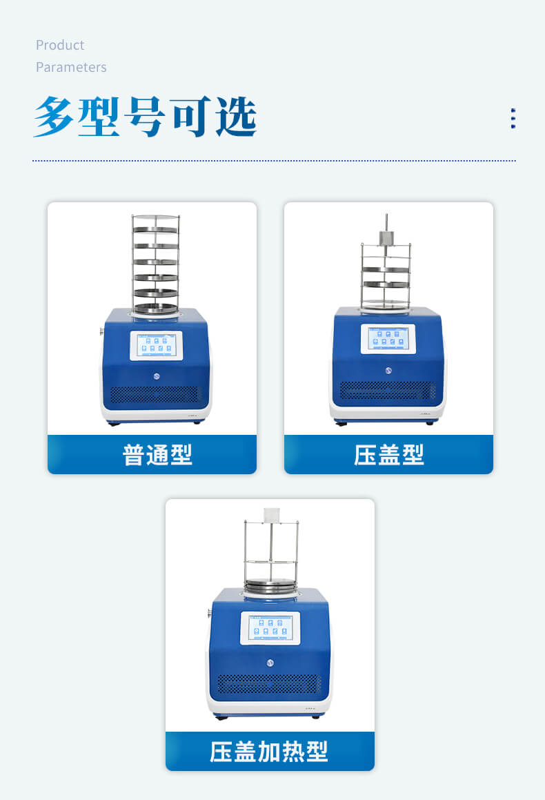 壓蓋多歧管加熱凍干機