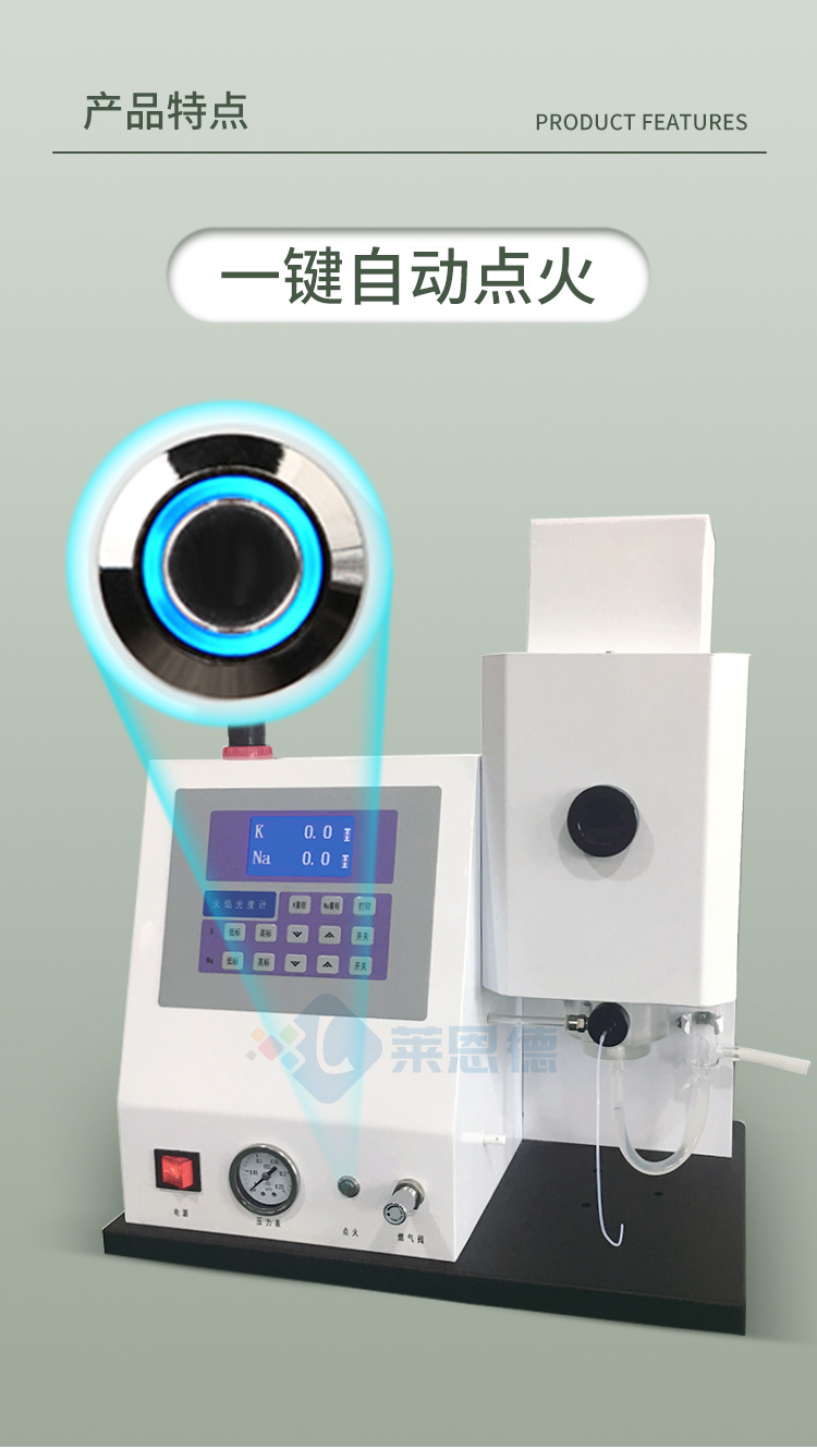 多元素火焰光度檢測儀