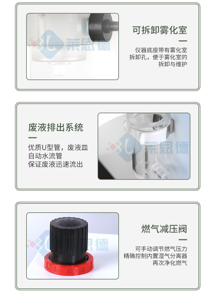 多元素火焰光度檢測儀