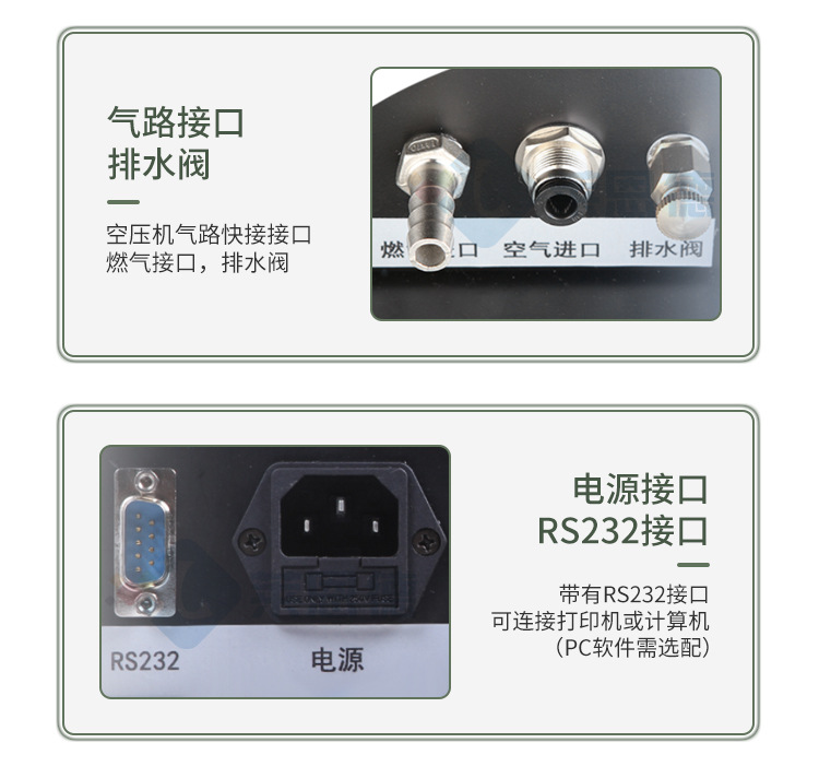 多元素火焰光度檢測儀