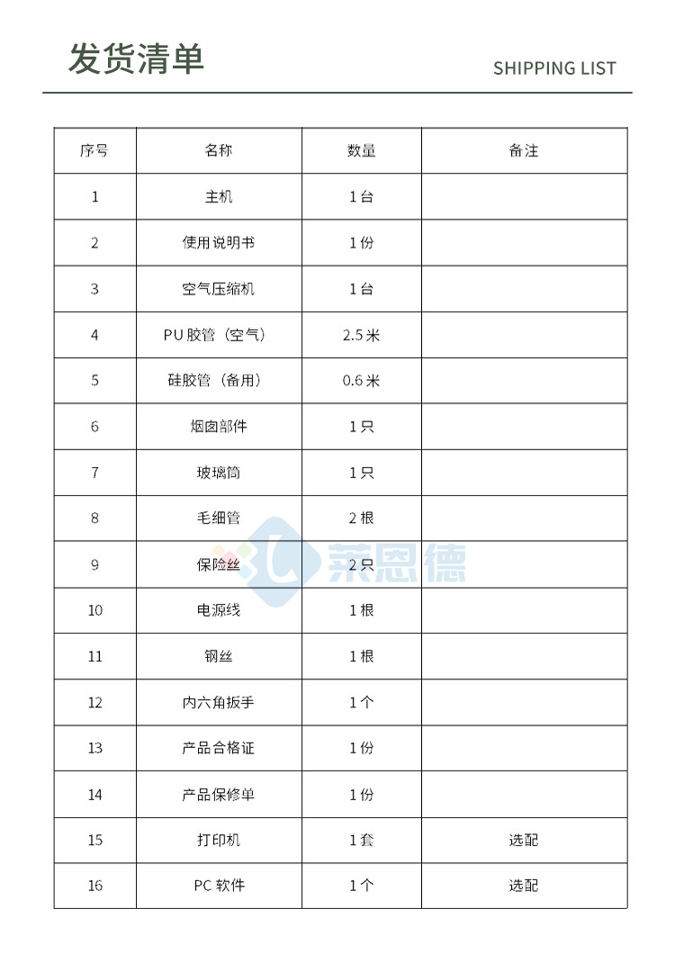 多元素火焰光度檢測儀
