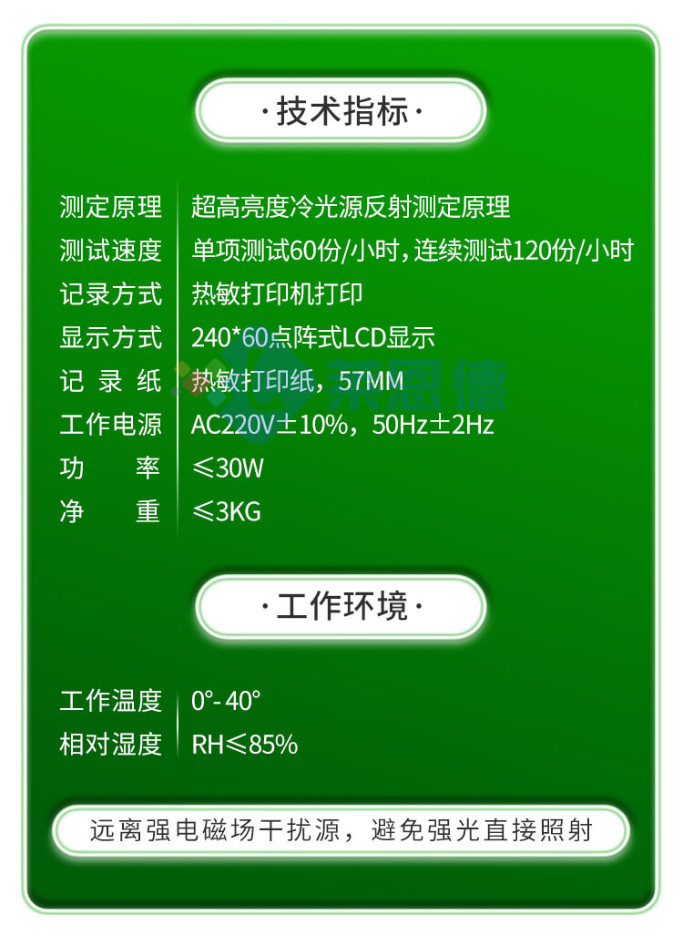 植物病蟲(chóng)害診斷儀