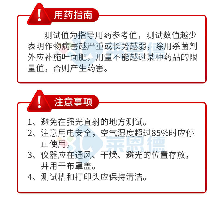 植物病蟲(chóng)害診斷儀