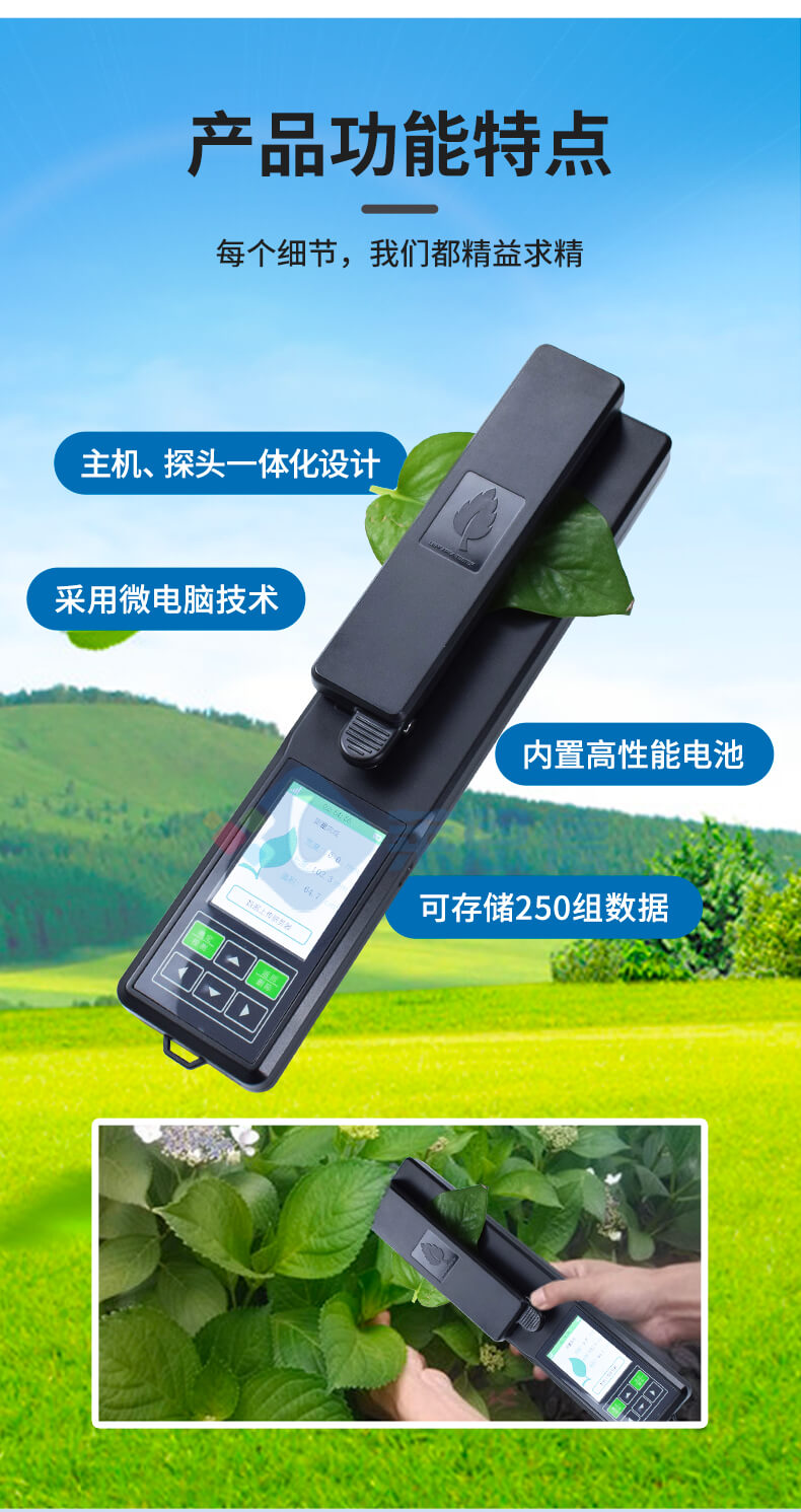 活體葉面積測(cè)量?jī)x