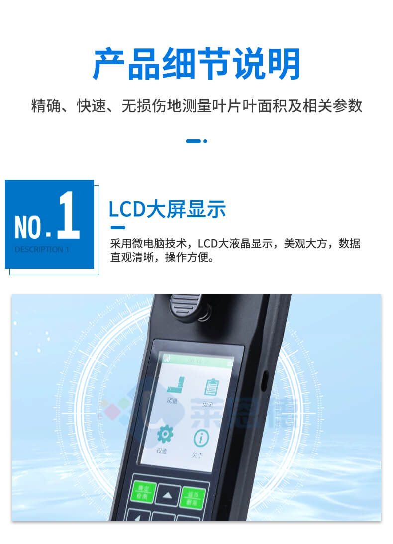 活體葉面積測(cè)量?jī)x