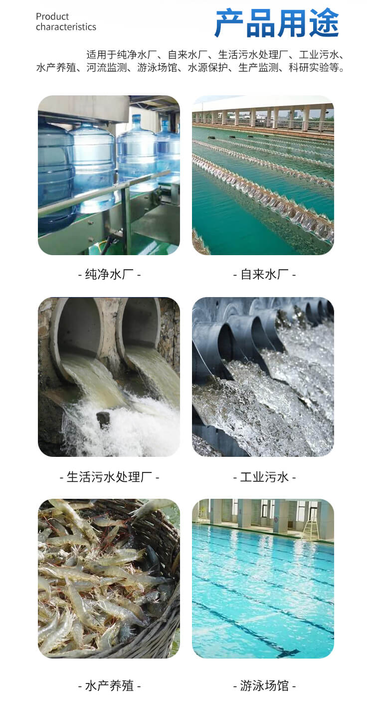 水質(zhì)總硬度檢測儀