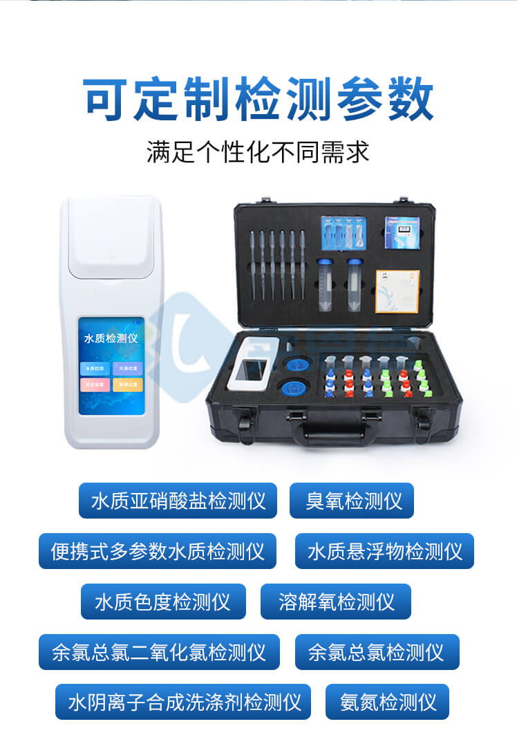 水質(zhì)總硬度檢測儀