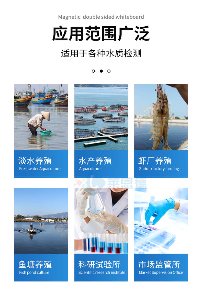 水產(chǎn)養(yǎng)殖水質(zhì)檢測儀