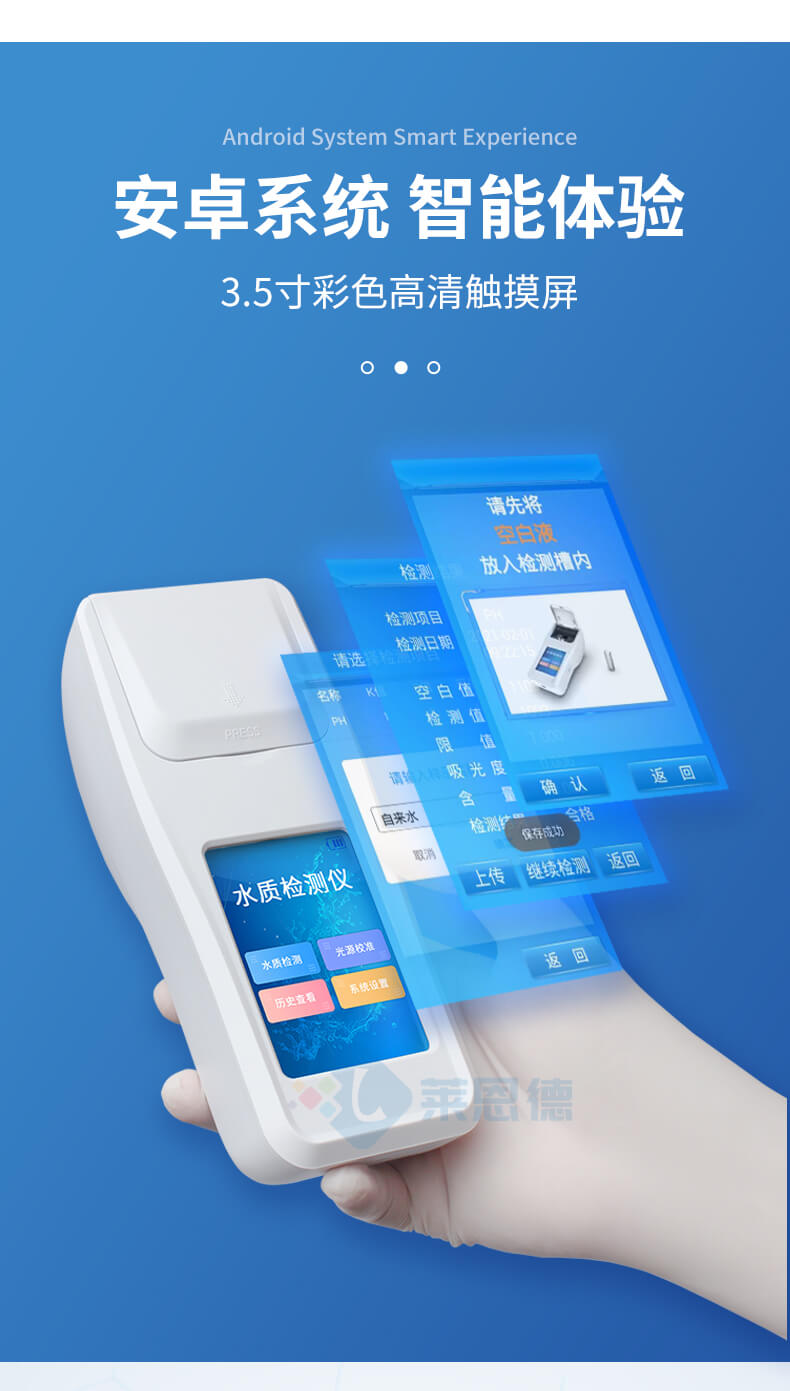 水產(chǎn)養(yǎng)殖水質(zhì)檢測儀