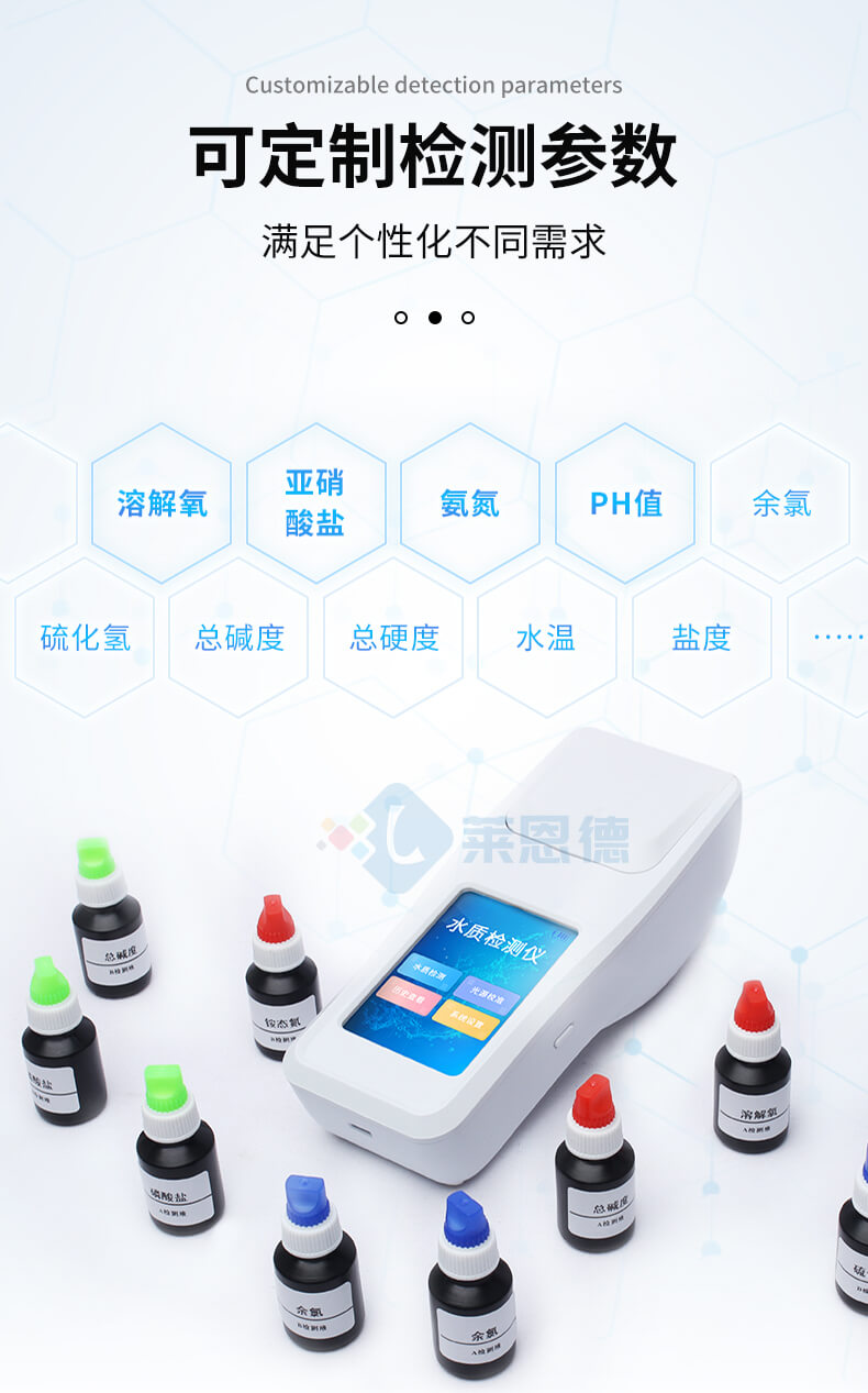 水產(chǎn)養(yǎng)殖水質(zhì)檢測儀