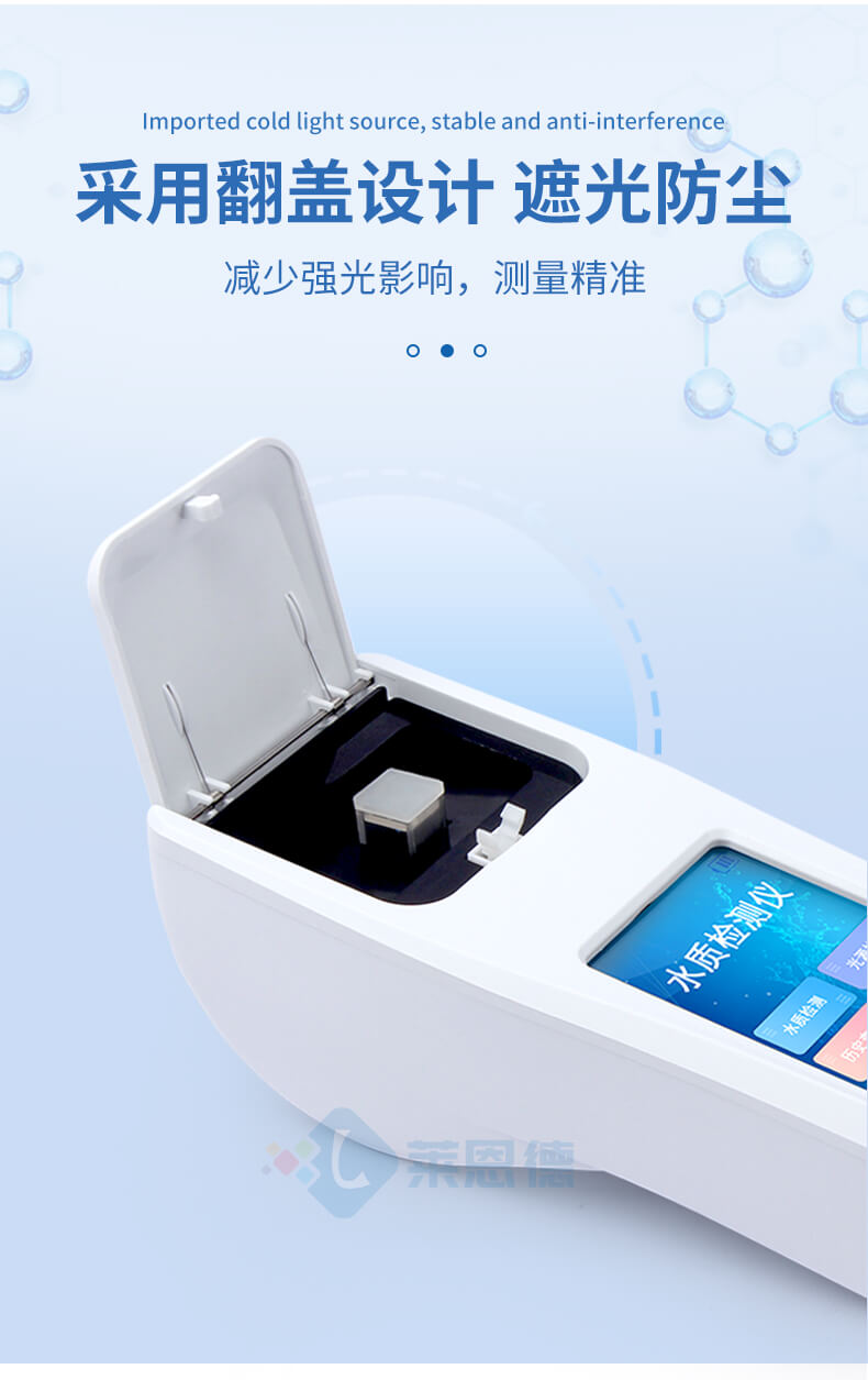 水產(chǎn)養(yǎng)殖水質(zhì)檢測儀