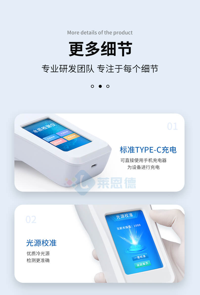 水產(chǎn)養(yǎng)殖水質(zhì)檢測儀