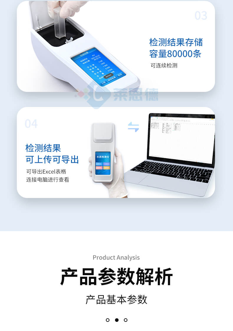 水產(chǎn)養(yǎng)殖水質(zhì)檢測儀