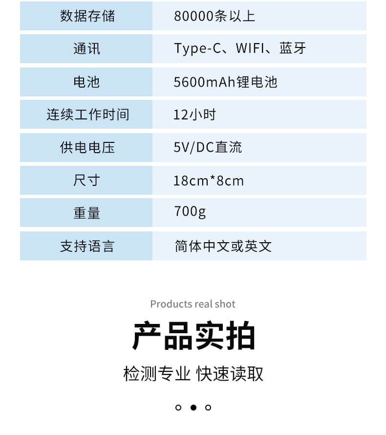 水產(chǎn)養(yǎng)殖水質(zhì)檢測儀