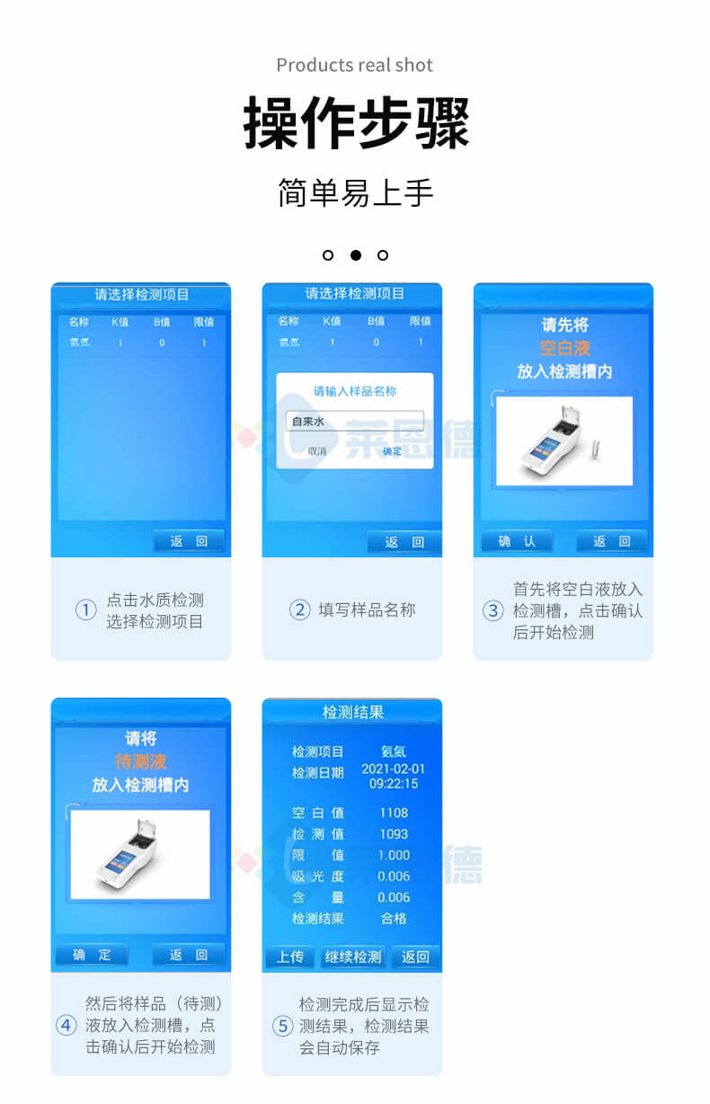 水產(chǎn)養(yǎng)殖水質(zhì)檢測儀