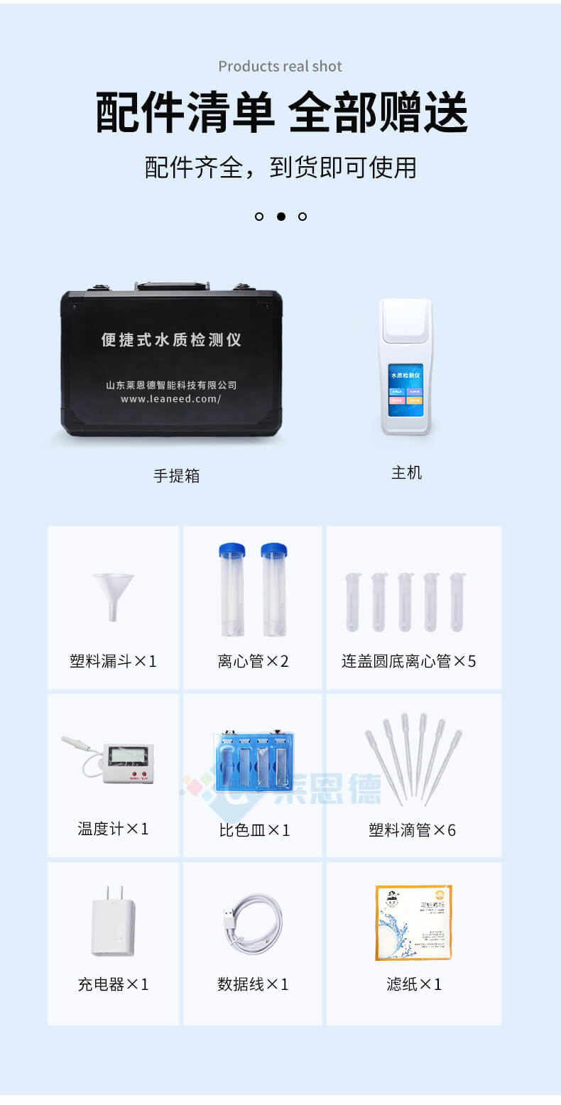 水產(chǎn)養(yǎng)殖水質(zhì)檢測儀