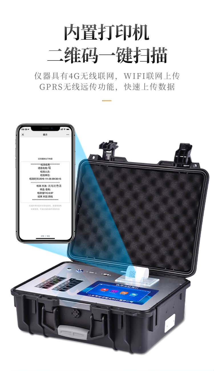 食用油安全檢測(cè)儀