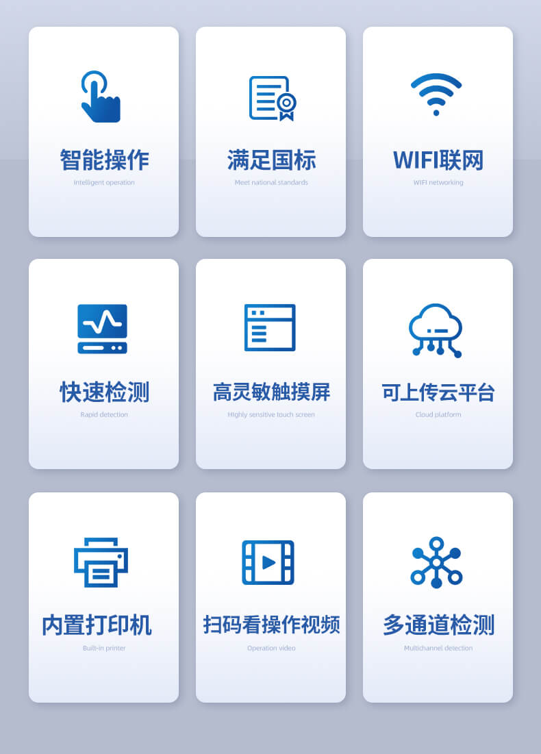 殘留農(nóng)藥檢測儀