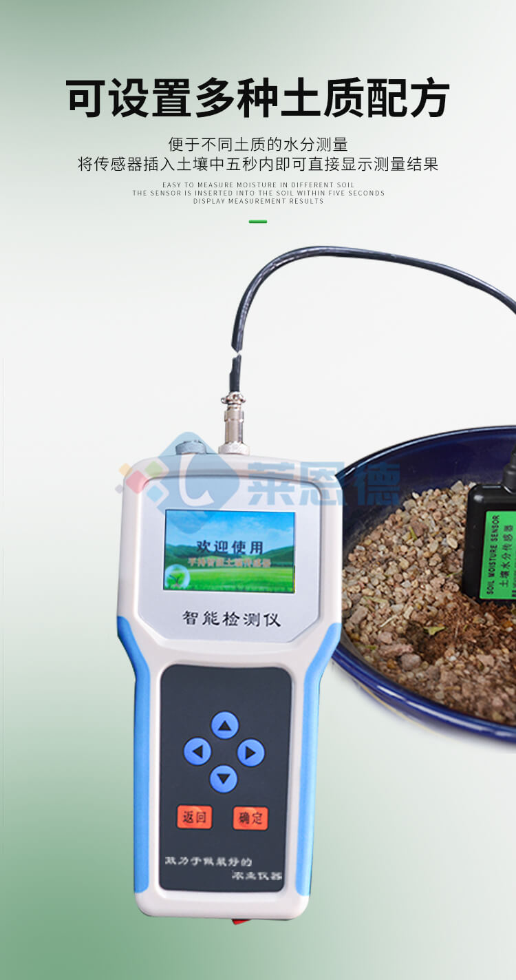 土壤水分溫度鹽分PH測定儀