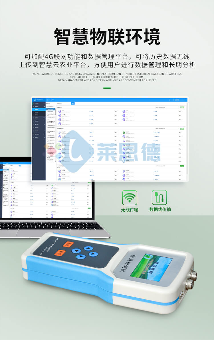 土壤水分溫度鹽分PH測定儀
