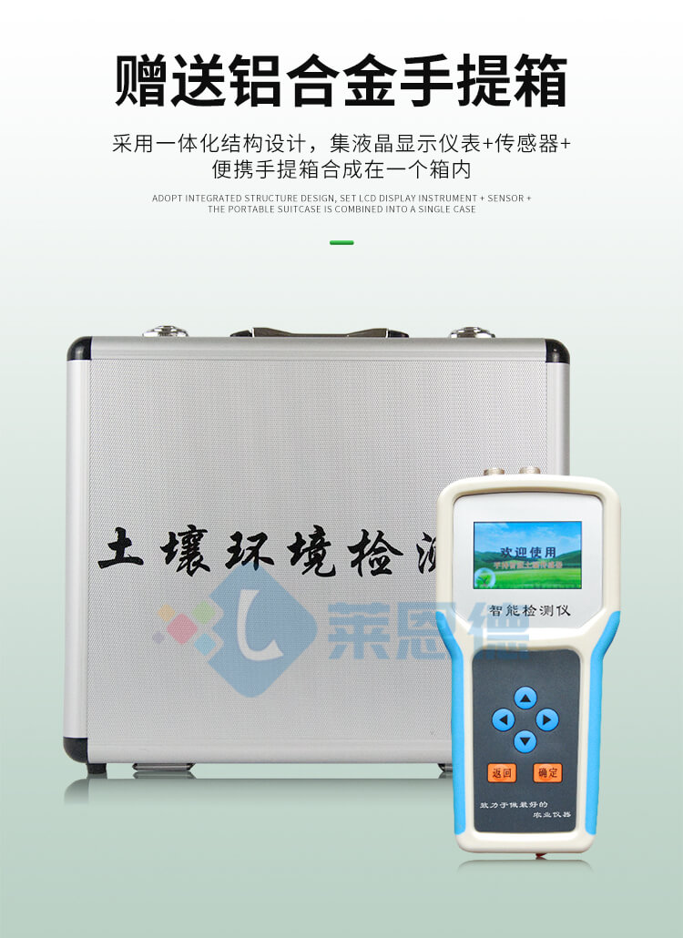 土壤水分溫度鹽分PH測定儀