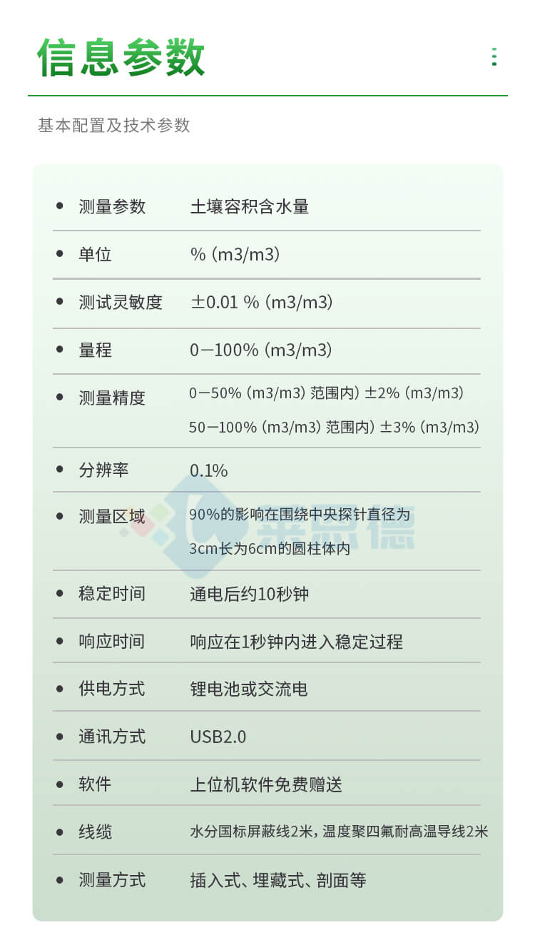 土壤水分溫度鹽分PH測定儀
