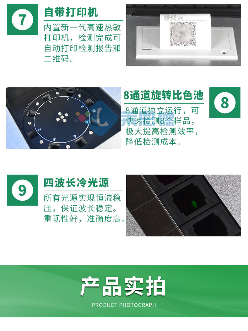 高精度肥料養(yǎng)分檢測(cè)儀