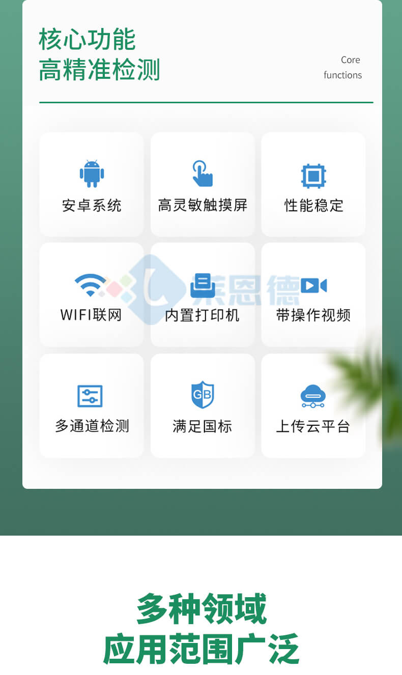 土壤養(yǎng)分檢測儀