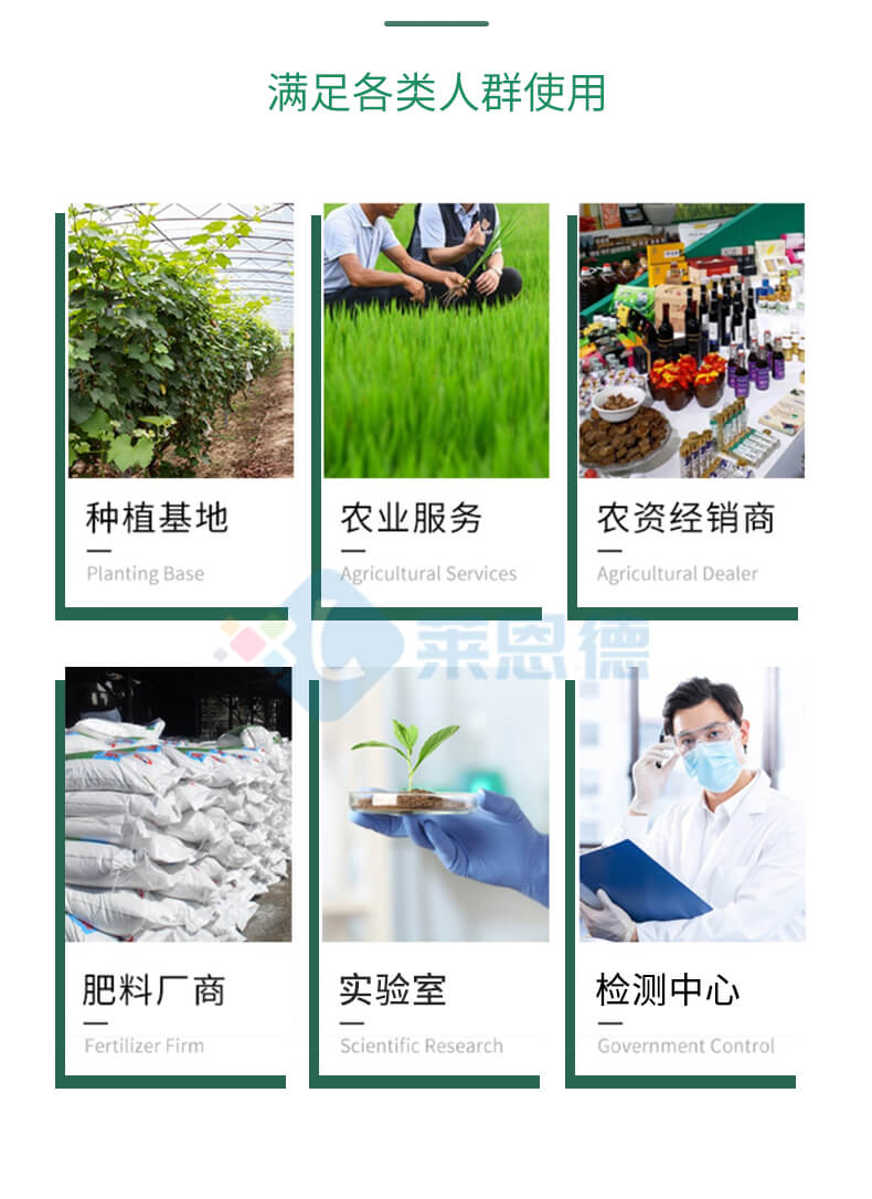 土壤養(yǎng)分檢測儀
