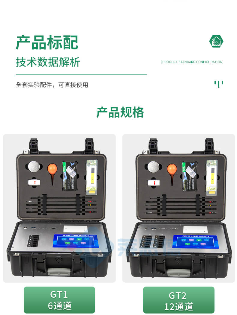 土壤養(yǎng)分檢測儀