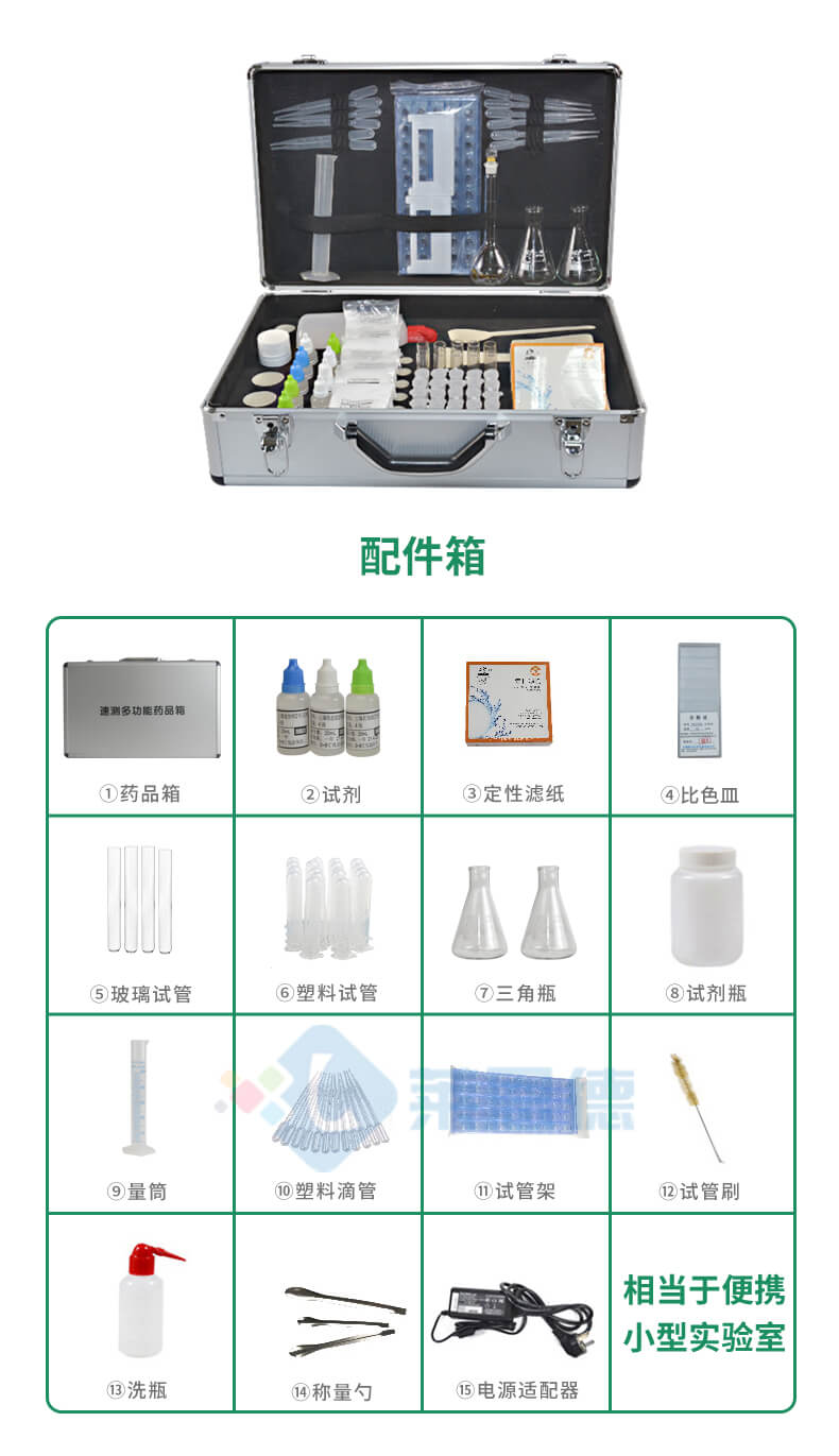 土壤養(yǎng)分檢測儀