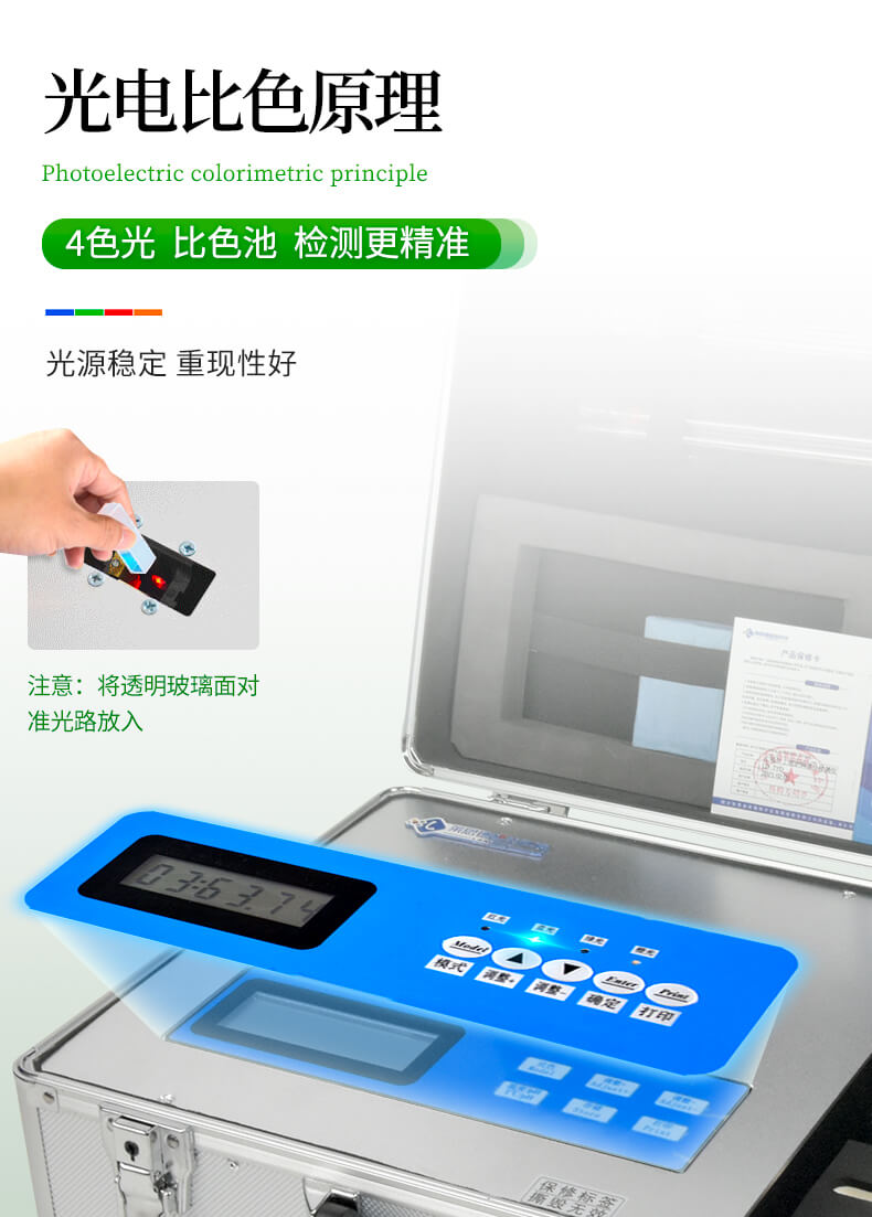 土壤養(yǎng)分含量測(cè)定儀
