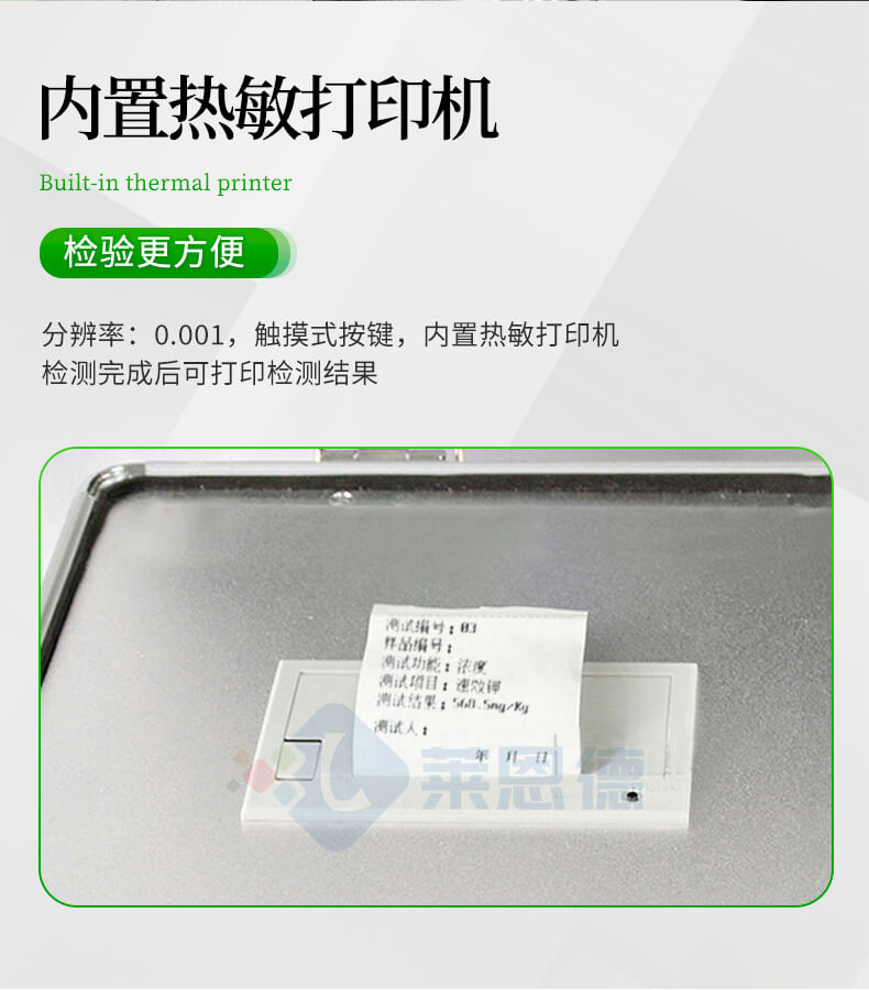 土壤養(yǎng)分含量測(cè)定儀