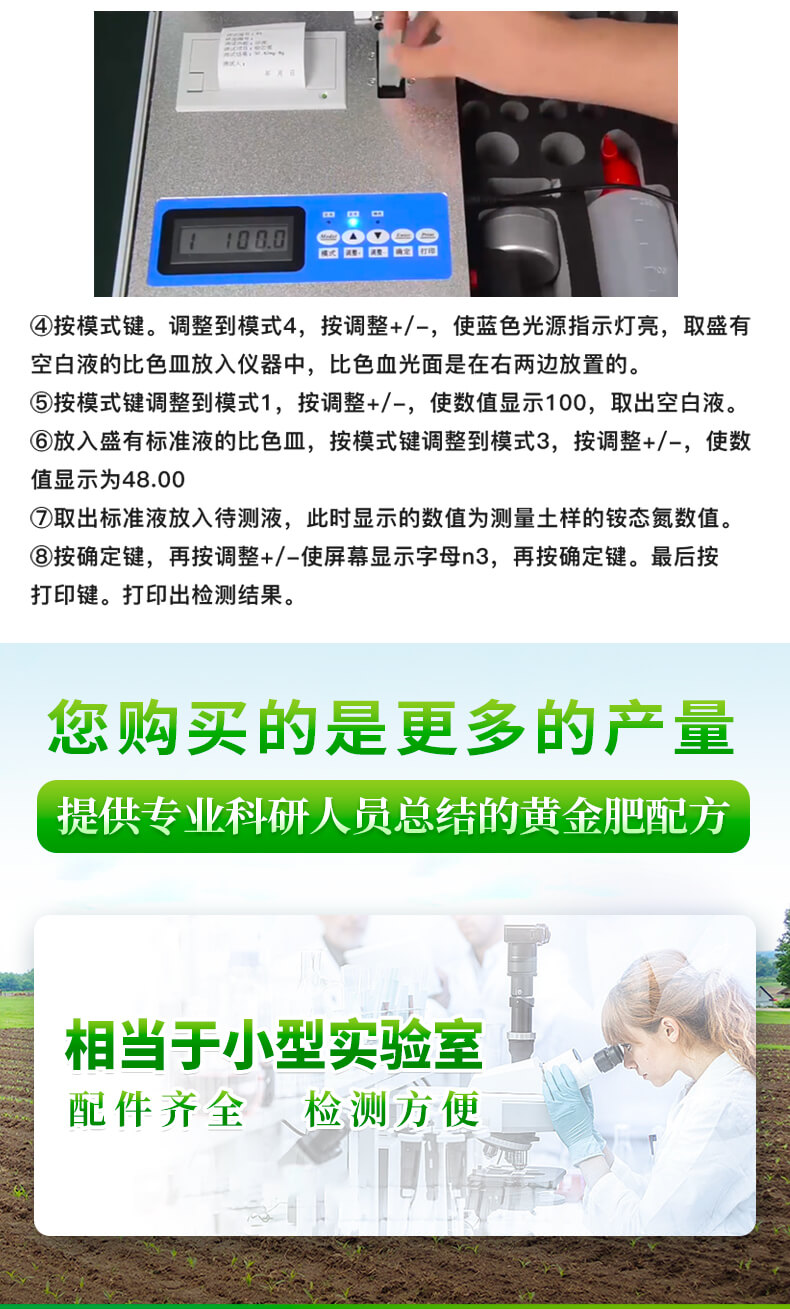 土壤養(yǎng)分含量測(cè)定儀