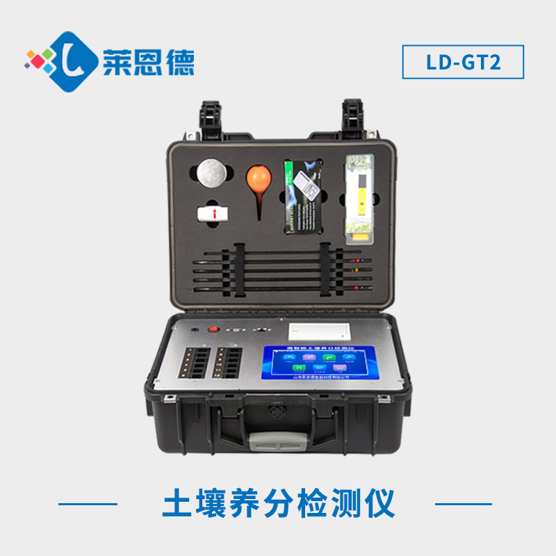 土壤成分速測(cè)儀數(shù)據(jù)有參考性嗎？土壤成分速測(cè)儀的應(yīng)用