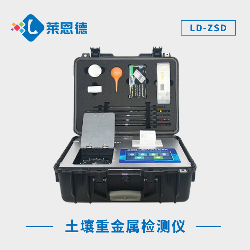如何檢測(cè)土壤重金屬是否超標(biāo)？便攜式土壤重金屬檢測(cè)儀可隨時(shí)檢測(cè)