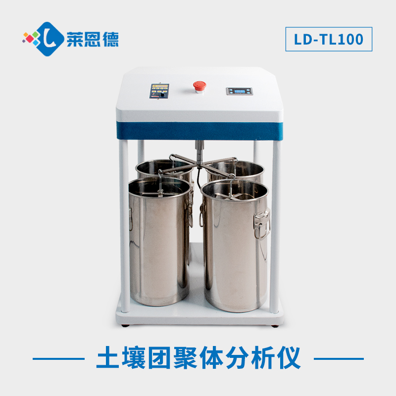 土壤團(tuán)粒結(jié)構(gòu)對(duì)植物生長(zhǎng)有哪些作用？土壤團(tuán)粒結(jié)構(gòu)分析儀的重要特點(diǎn)