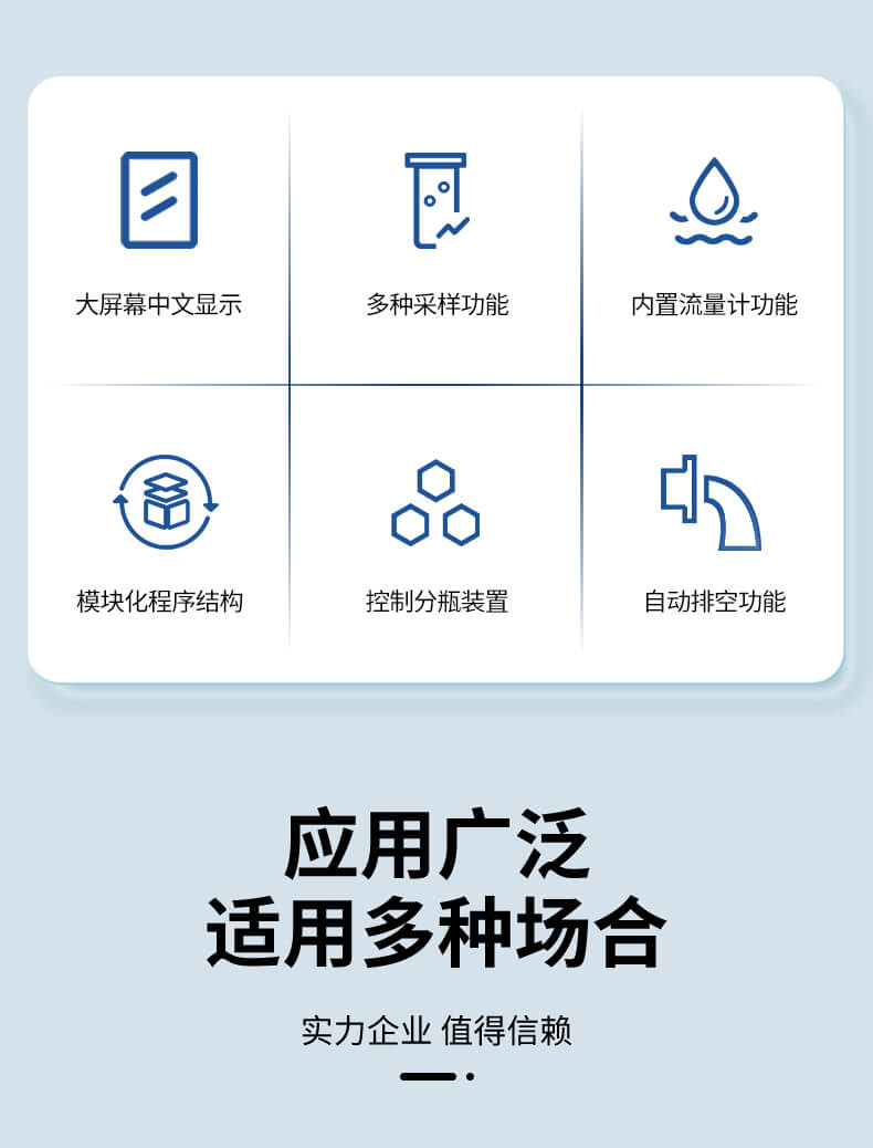 等比例水質采樣器