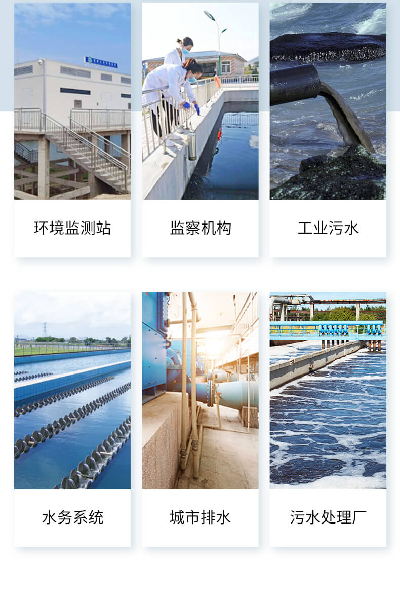 等比例水質采樣器