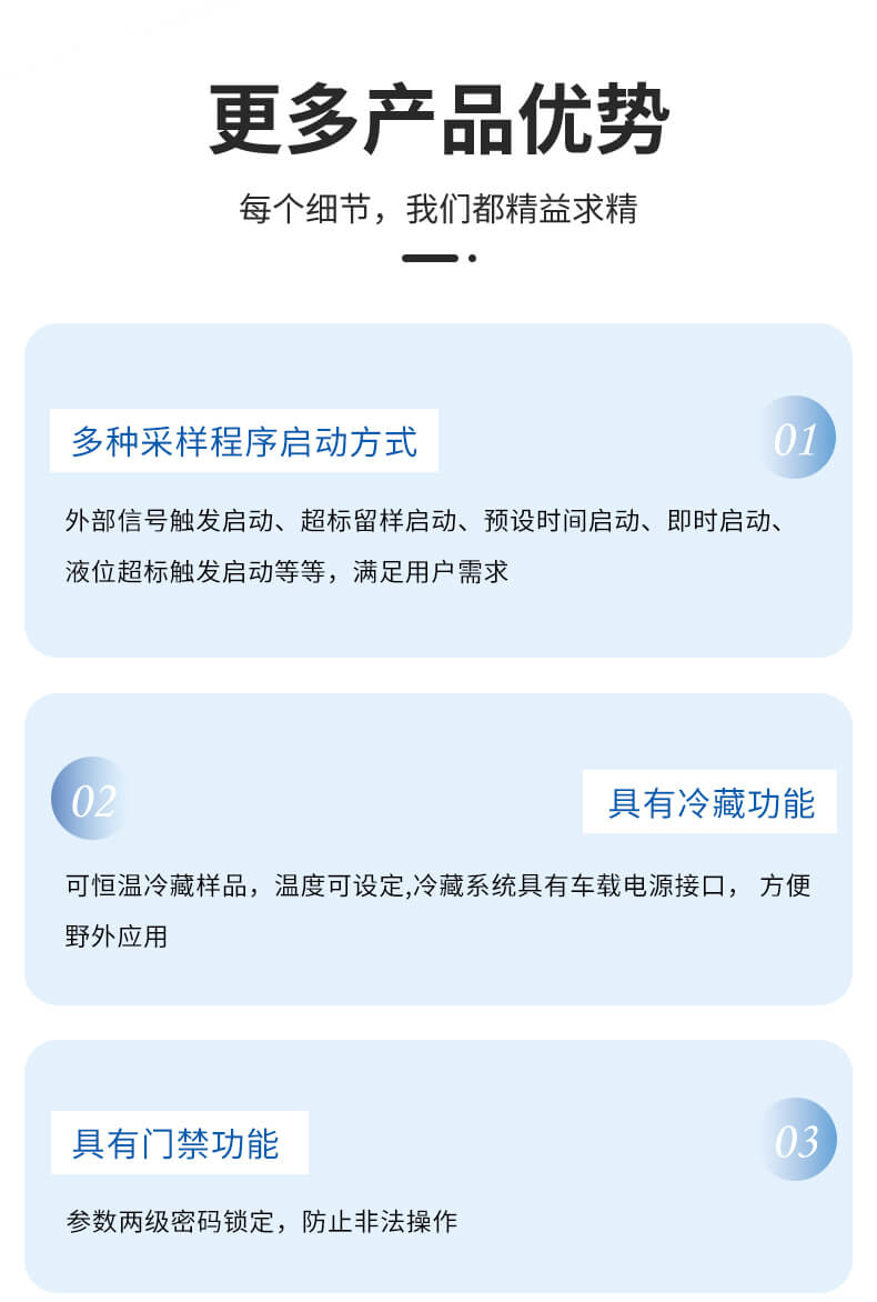 等比例水質采樣器