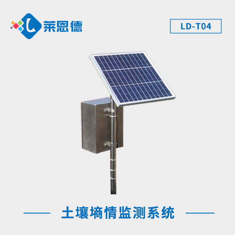智能土壤墑情監(jiān)測系統(tǒng)，全天候自動示警，保障農(nóng)田安全