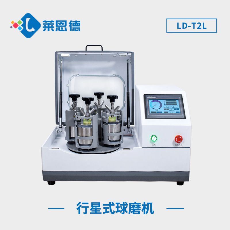 行星球磨機如何操作？行星式研磨機的應(yīng)用領(lǐng)域
