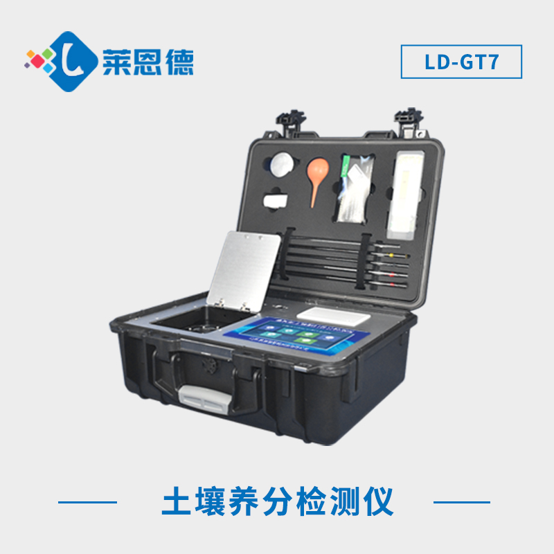 打造優(yōu)質(zhì)農(nóng)田，從土壤養(yǎng)分檢測(cè)儀器開(kāi)始！