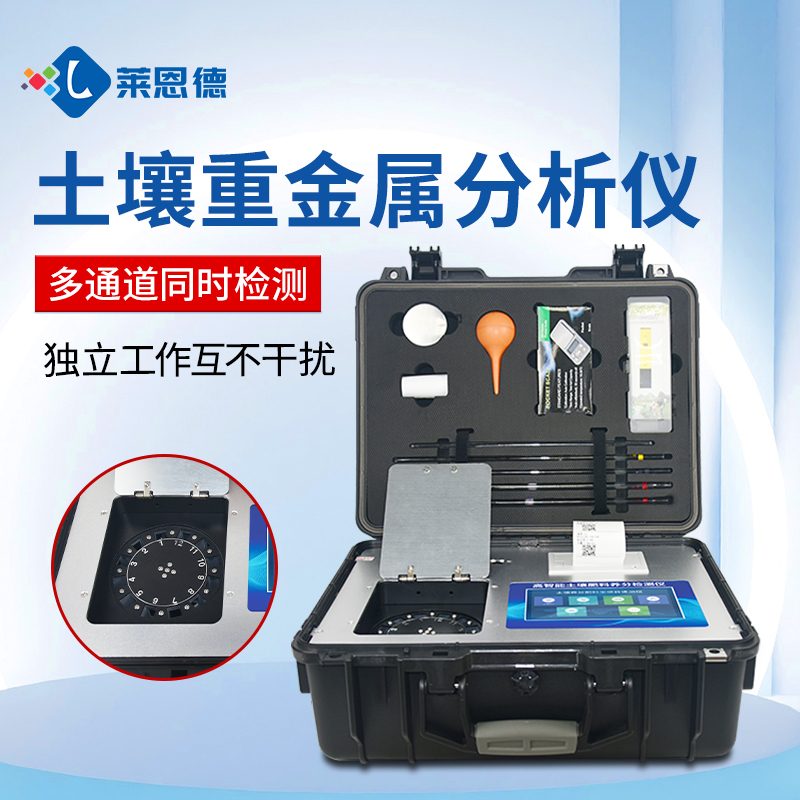 土壤重金屬分析儀精準(zhǔn)度如何？真實(shí)用戶反饋