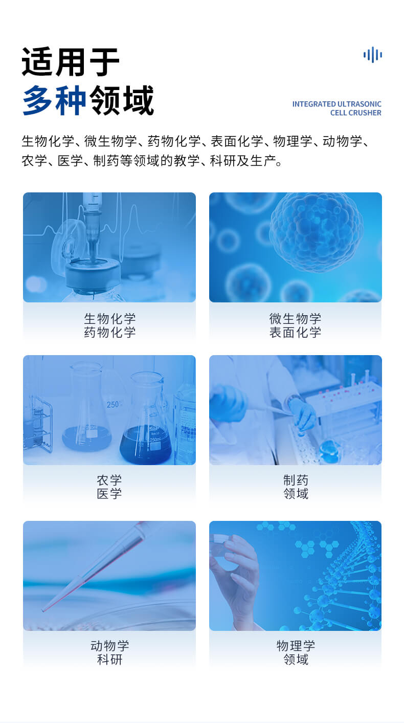 分體式超聲細(xì)胞破碎儀
